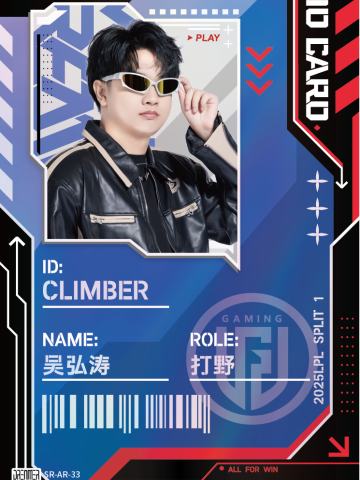 LGD.CLIMBER