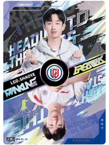 LGD.SHAOYE