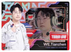 WE.TIANZHEN