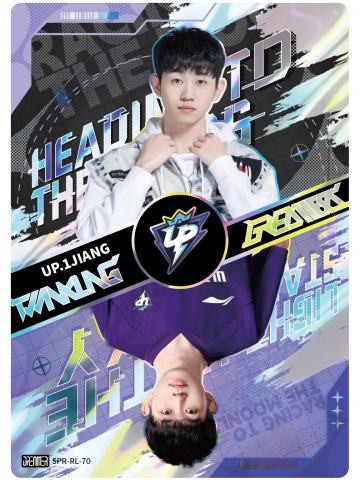 UP.1JIANG