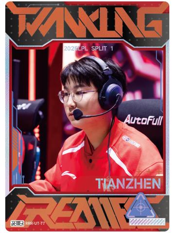 WE.TIANZHEN
