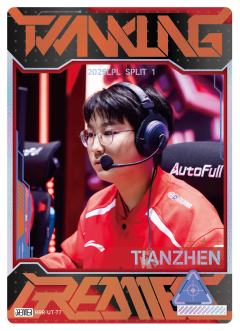 WE.TIANZHEN