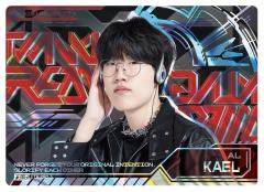 KAEL