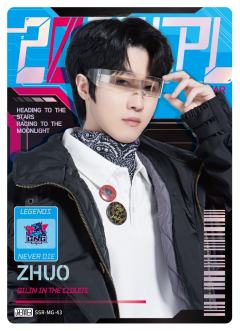 LNG.ZHUO