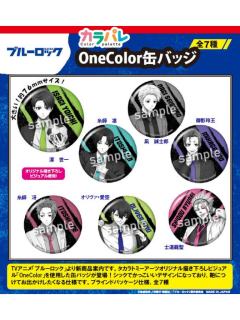 OneColor单色吧唧