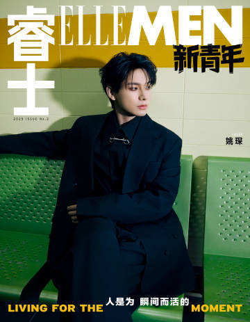 ELLEMAN新青年25年5月刊杂志周边