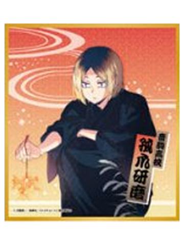 孤爪研磨-2025夏祭色纸
