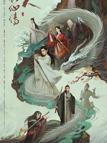 凡人修仙传