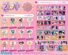 太阳佩帕-心动礼物展销会亚克力手杖-资料图