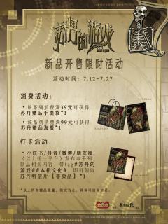 本相满赠特典周边