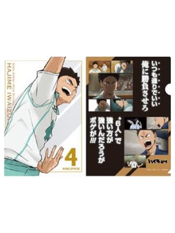 岩泉一-2025夏祭anniv.名言文件夹