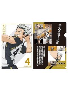 木兔光太郎-2025夏祭anniv.名言文件夹