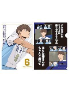 昼神幸郎-2025夏祭anniv.名言文件夹