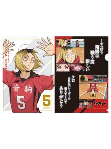 孤爪研磨-2025夏祭anniv.名言文件夹