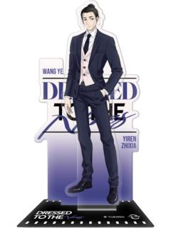 王也A-Dressed to the Nines立牌