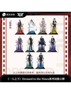 Dressed to the Nines立牌