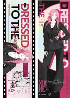 夏禾-Dressed to the Nines镭射票