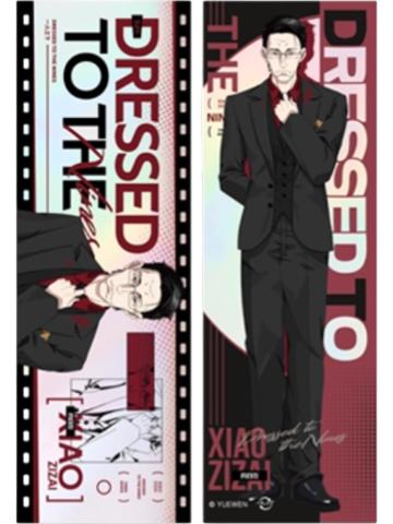 肖自在-Dressed to the Nines镭射票