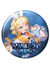 镜音铃-魔法未来2025罗森吧唧