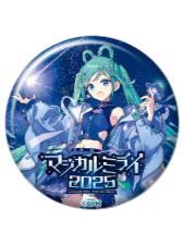 初音未来1-魔法未来2025罗森吧唧