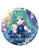 初音未来4-魔法未来2025罗森吧唧