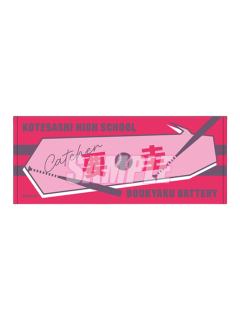 要圭-B赏姓名毛巾