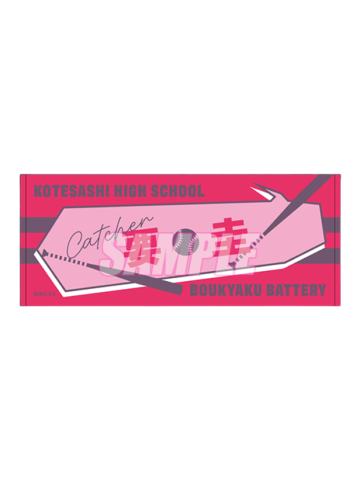 要圭-B赏姓名毛巾