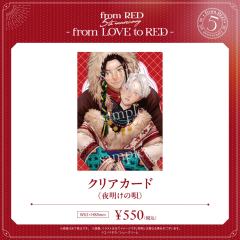 阿尔德&埃尔瓦-fromRED5th透卡
