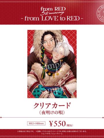 阿尔德&埃尔瓦-fromRED5th透卡