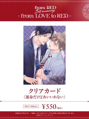 千堂&和泉-fromRED5th透卡