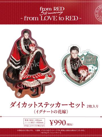 伊谷纳多&利达-fromRED5th透卡
