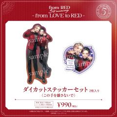 晴斗&雅-fromRED5th透卡
