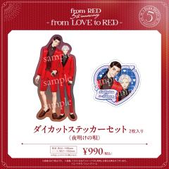 阿尔德&埃尔瓦-fromRED5th透卡