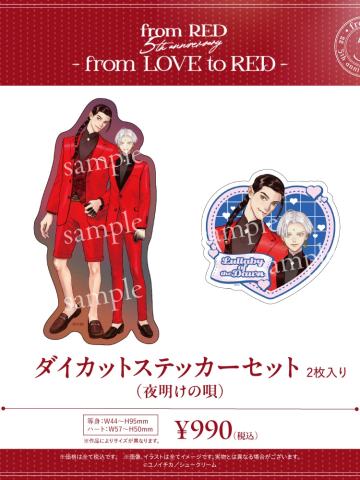 阿尔德&埃尔瓦-fromRED5th透卡
