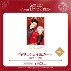阿尔德&埃尔瓦-fromRED5th烫金拍立得