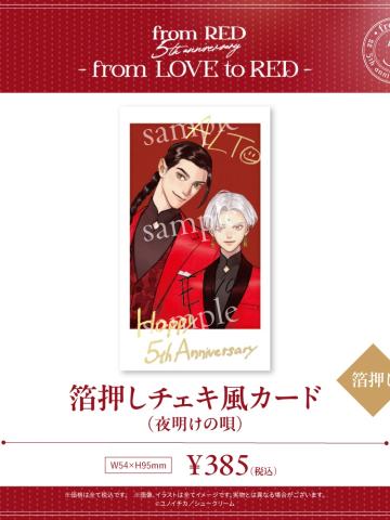 阿尔德&埃尔瓦-fromRED5th烫金拍立得