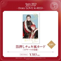 伊谷纳多&利达-fromRED5th烫金拍立得