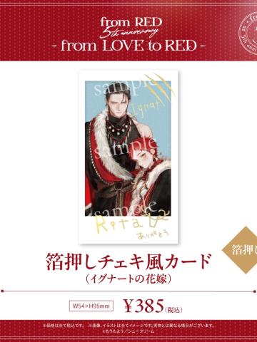 伊谷纳多&利达-fromRED5th烫金拍立得