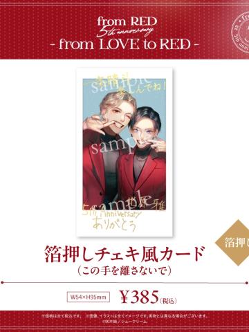 晴斗&雅-fromRED5th烫金拍立得