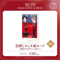 千堂&和泉-fromRED5th烫金拍立得