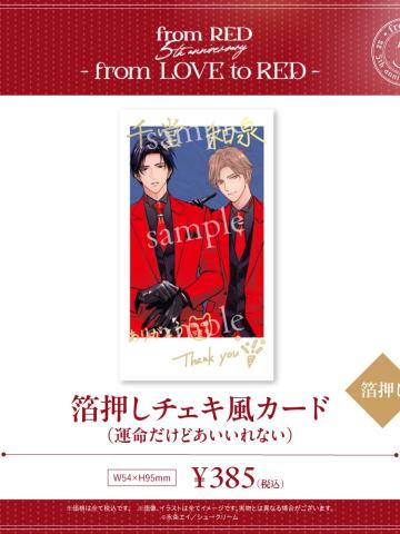 千堂&和泉-fromRED5th烫金拍立得