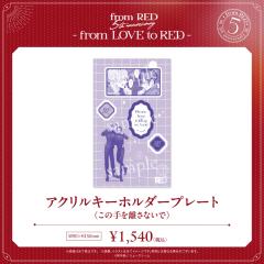 晴斗&雅-fromRED5th组合挂件