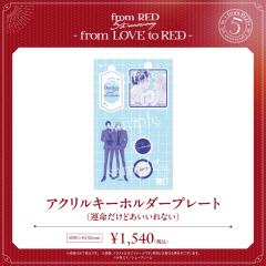 千堂&和泉-fromRED5th组合挂件