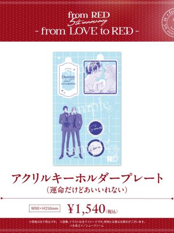 千堂&和泉-fromRED5th组合挂件