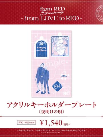 阿尔德&埃尔瓦-fromRED5th组合挂件