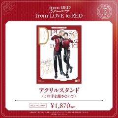 晴斗&雅-fromRED5th立牌
