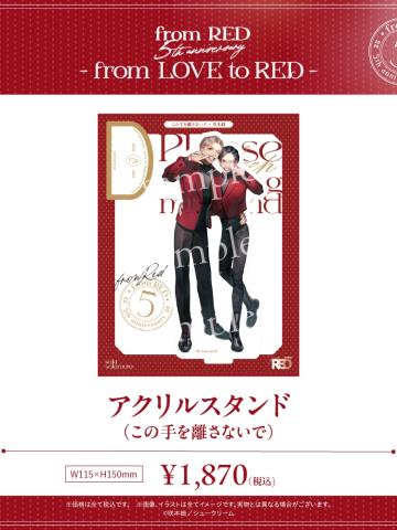 晴斗&雅-fromRED5th立牌