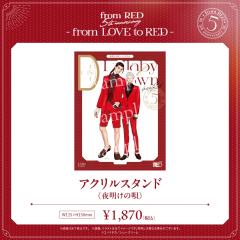 阿尔德&埃尔瓦-fromRED5th立牌