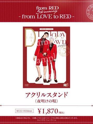 阿尔德&埃尔瓦-fromRED5th立牌