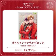 荻野洸贵&菅原真夜-fromRED5th流沙砖